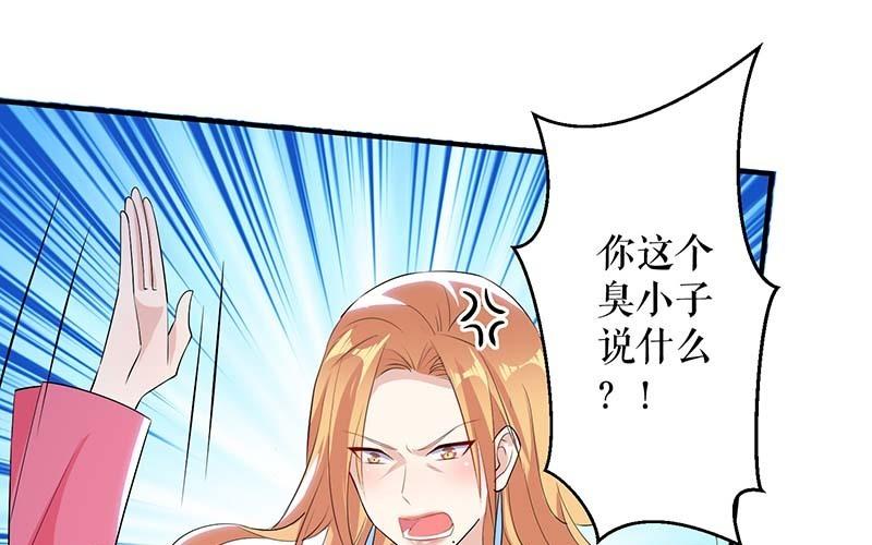 第36话 管好自己老公(1/2)-第36话