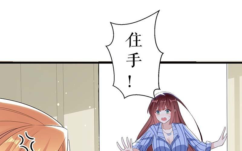 第36话 管好自己老公(1/2)-第36话