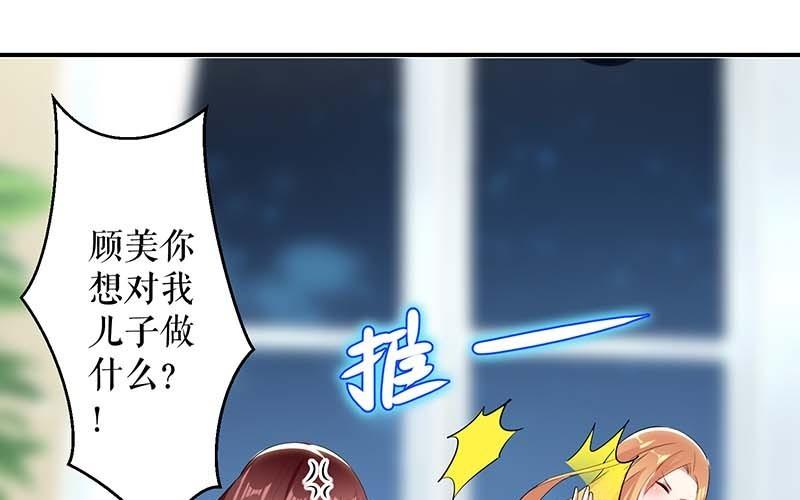 第36话 管好自己老公(1/2)-第36话