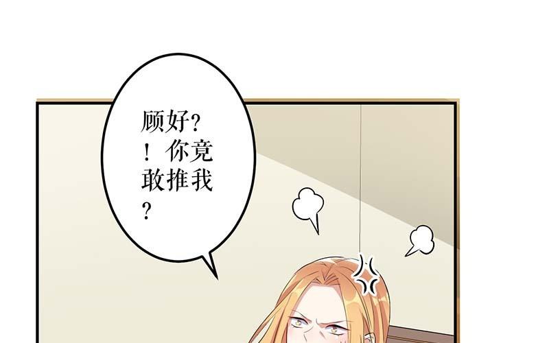 第36话 管好自己老公(1/2)-第36话