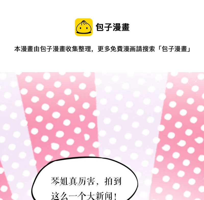 第6话 遭遇抢新闻(1/2)-第6话