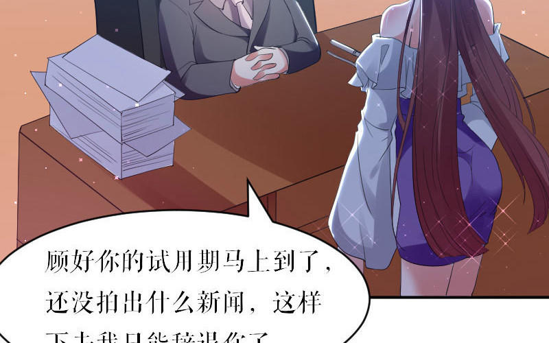 第6话 遭遇抢新闻(1/2)-第6话