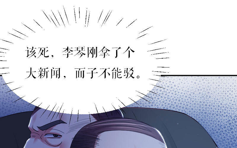 第6话 遭遇抢新闻(1/2)-第6话