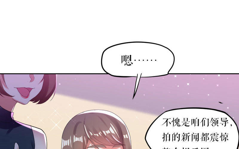 第6话 遭遇抢新闻(1/2)-第6话