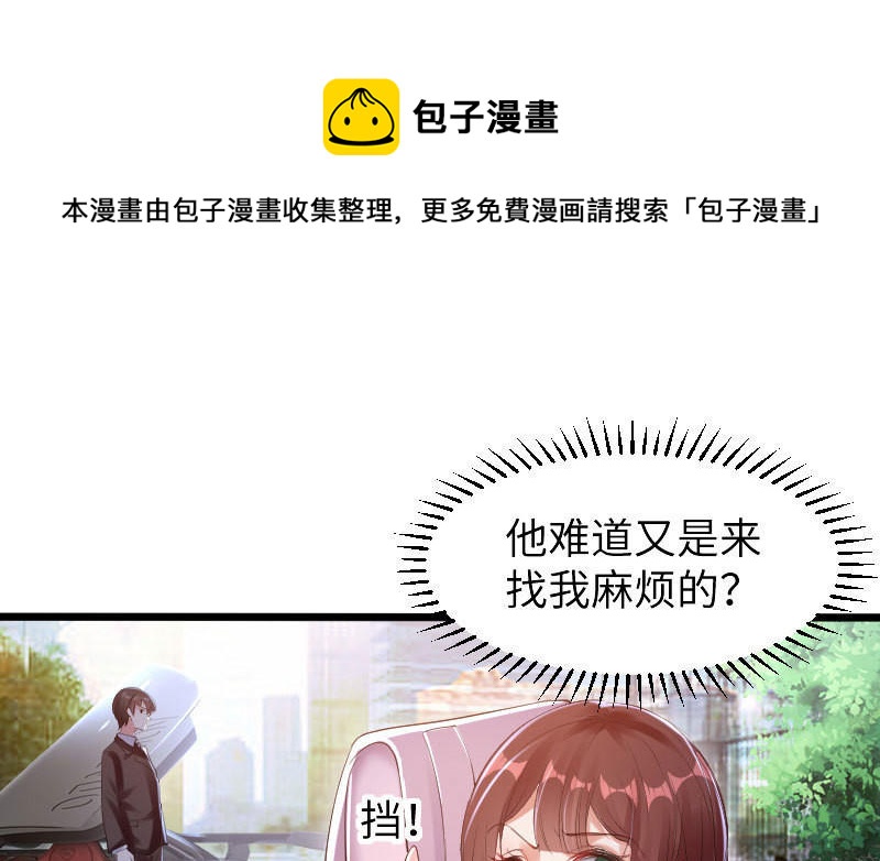 第10话 敢打我的女人？(1/2)-第10话