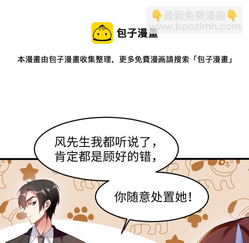 第10话 敢打我的女人？(1/2)-第10话