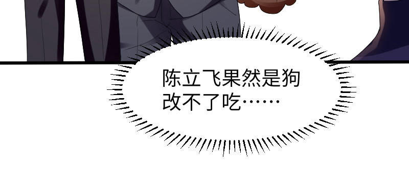 第10话 敢打我的女人？(1/2)-第10话