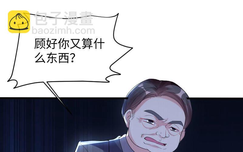 第10话 敢打我的女人？(1/2)-第10话