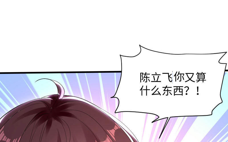 第10话 敢打我的女人？(1/2)-第10话