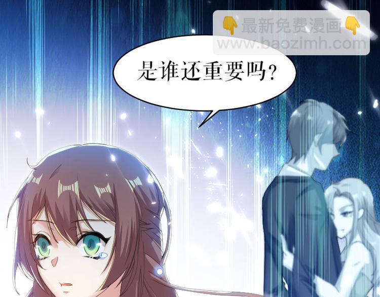 天才酷寶：總裁寵妻太強悍 - 第2話 懷了雙胞胎(1/2) - 4