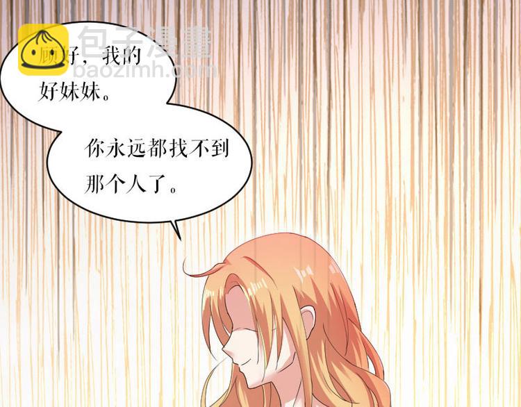 天才酷寶：總裁寵妻太強悍 - 第2話 懷了雙胞胎(1/2) - 1