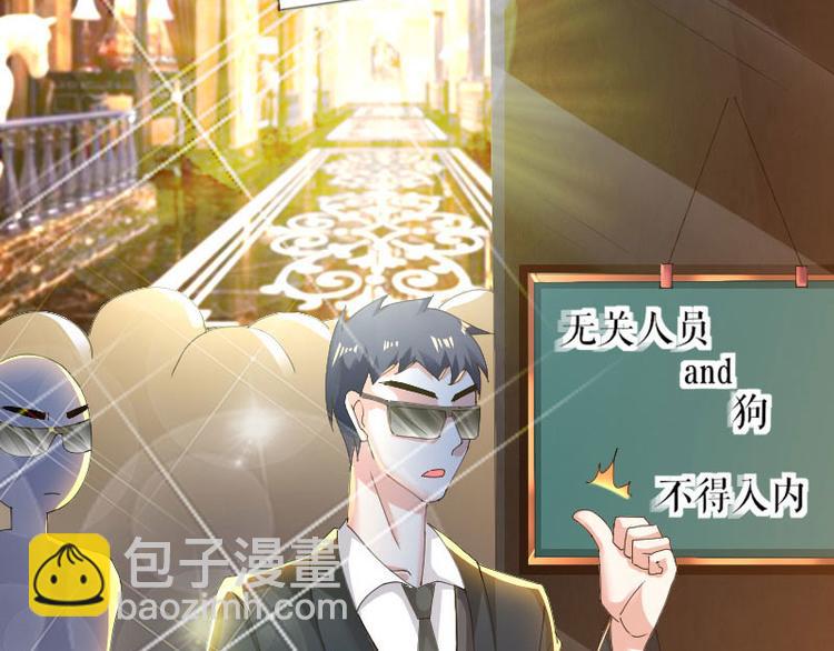 天才酷寶：總裁寵妻太強悍 - 第2話 懷了雙胞胎(1/2) - 4