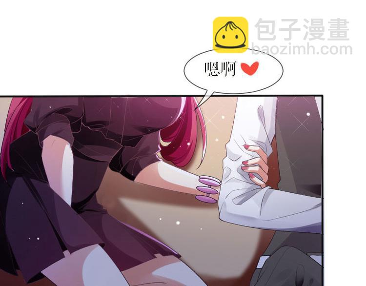 天才酷寶：總裁寵妻太強悍 - 第2話 懷了雙胞胎(1/2) - 7