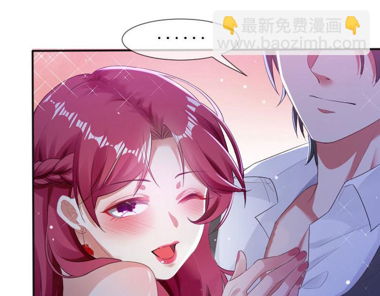 天才酷寶：總裁寵妻太強悍 - 第2話 懷了雙胞胎(1/2) - 1