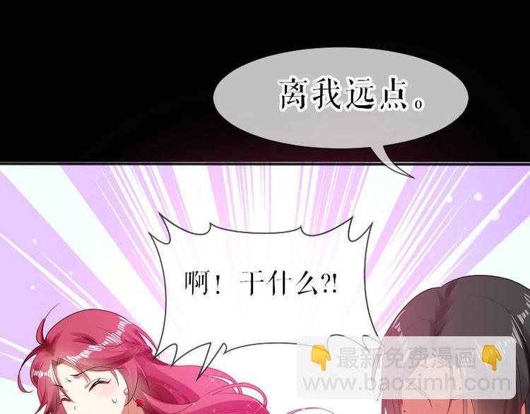 天才酷寶：總裁寵妻太強悍 - 第2話 懷了雙胞胎(1/2) - 1