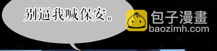 天才酷寶：總裁寵妻太強悍 - 第2話 懷了雙胞胎(2/2) - 2