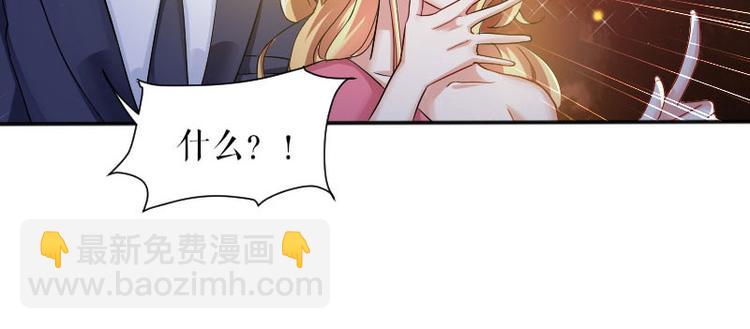 天才酷寶：總裁寵妻太強悍 - 第2話 懷了雙胞胎(1/2) - 6