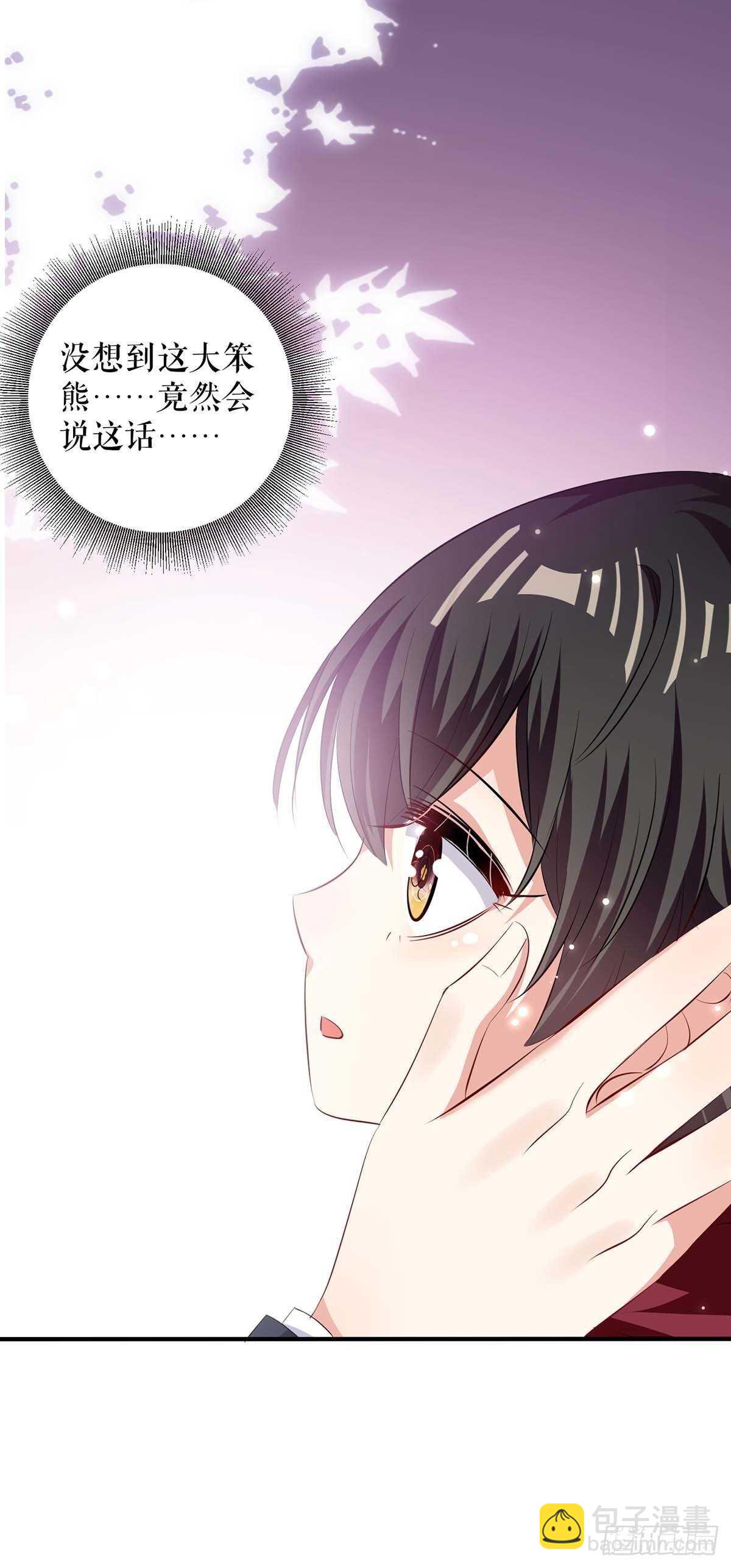 天才酷寶：總裁寵妻太強悍 - 第102話 不要相信他 - 6