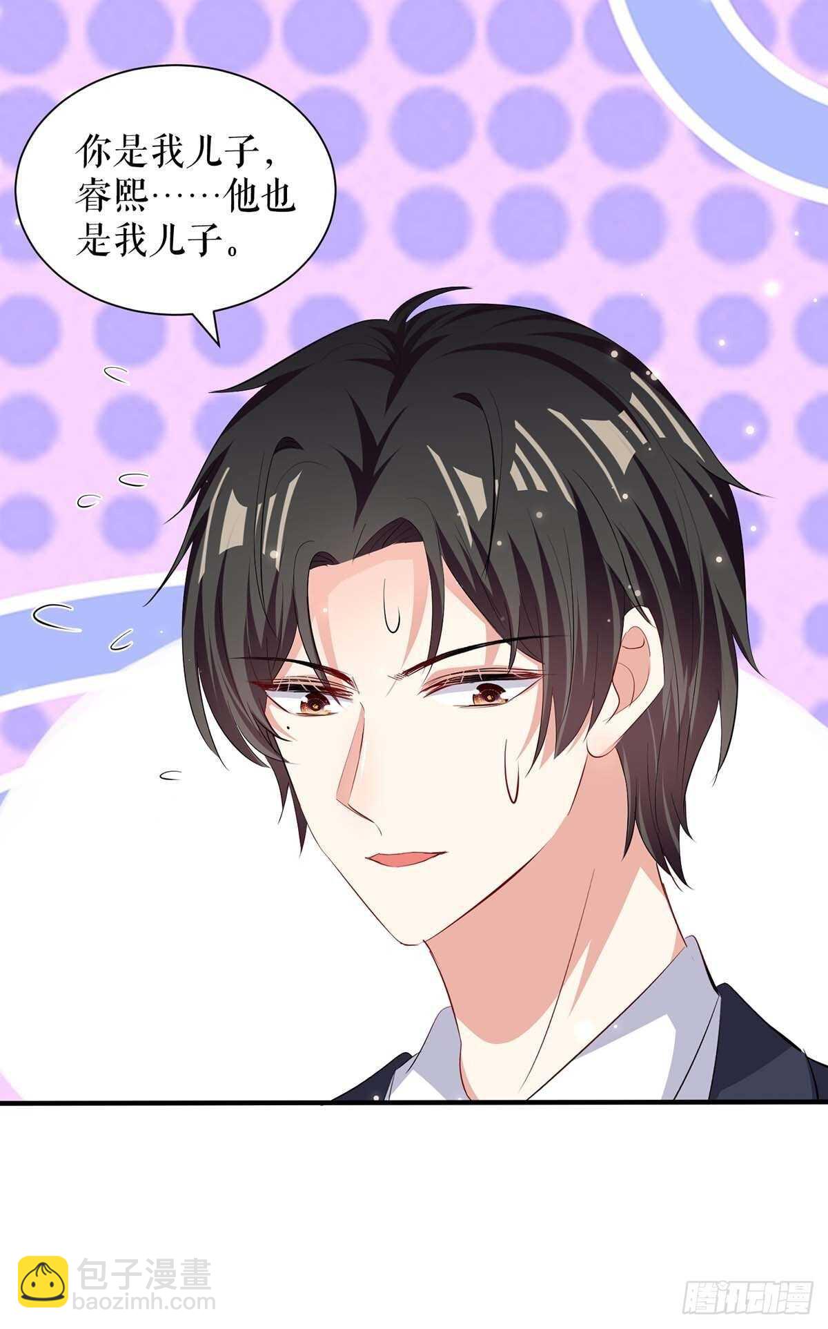 天才酷寶：總裁寵妻太強悍 - 第102話 不要相信他 - 1