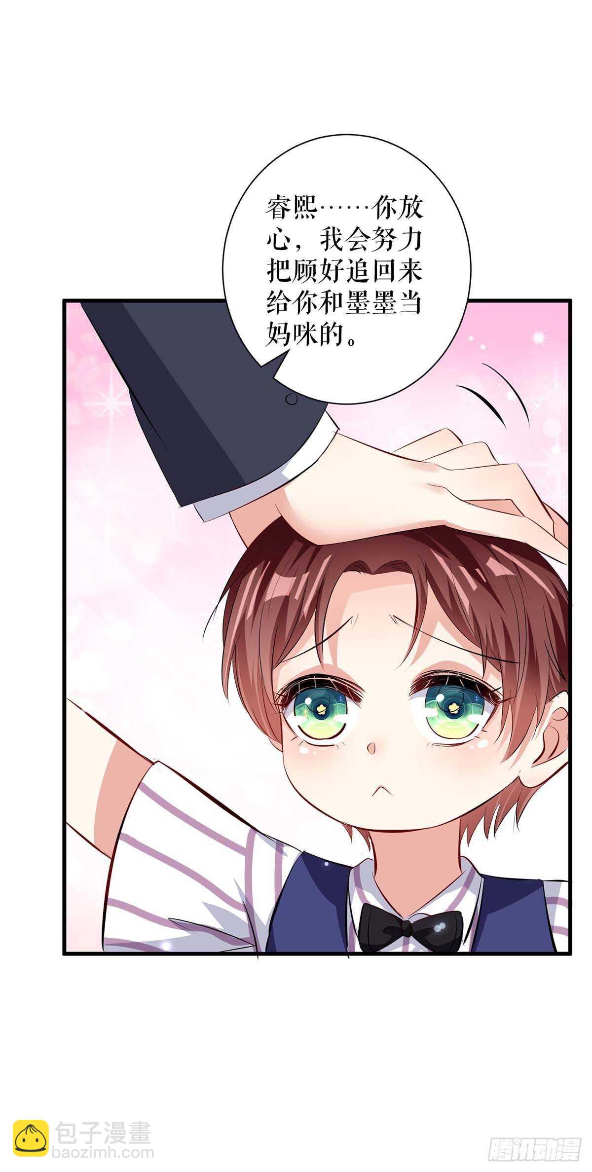 天才酷寶：總裁寵妻太強悍 - 第102話 不要相信他 - 4