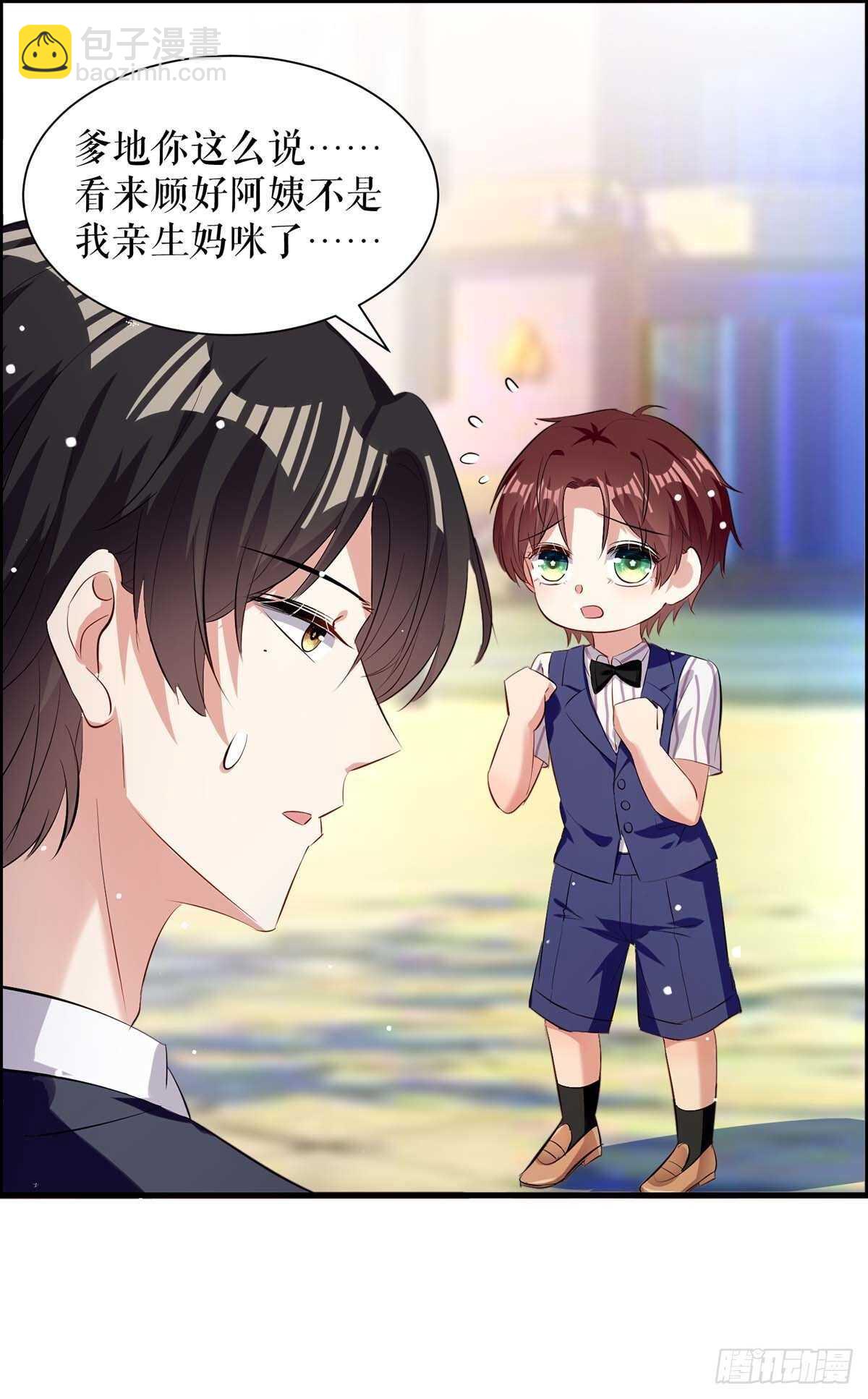 天才酷寶：總裁寵妻太強悍 - 第102話 不要相信他 - 5