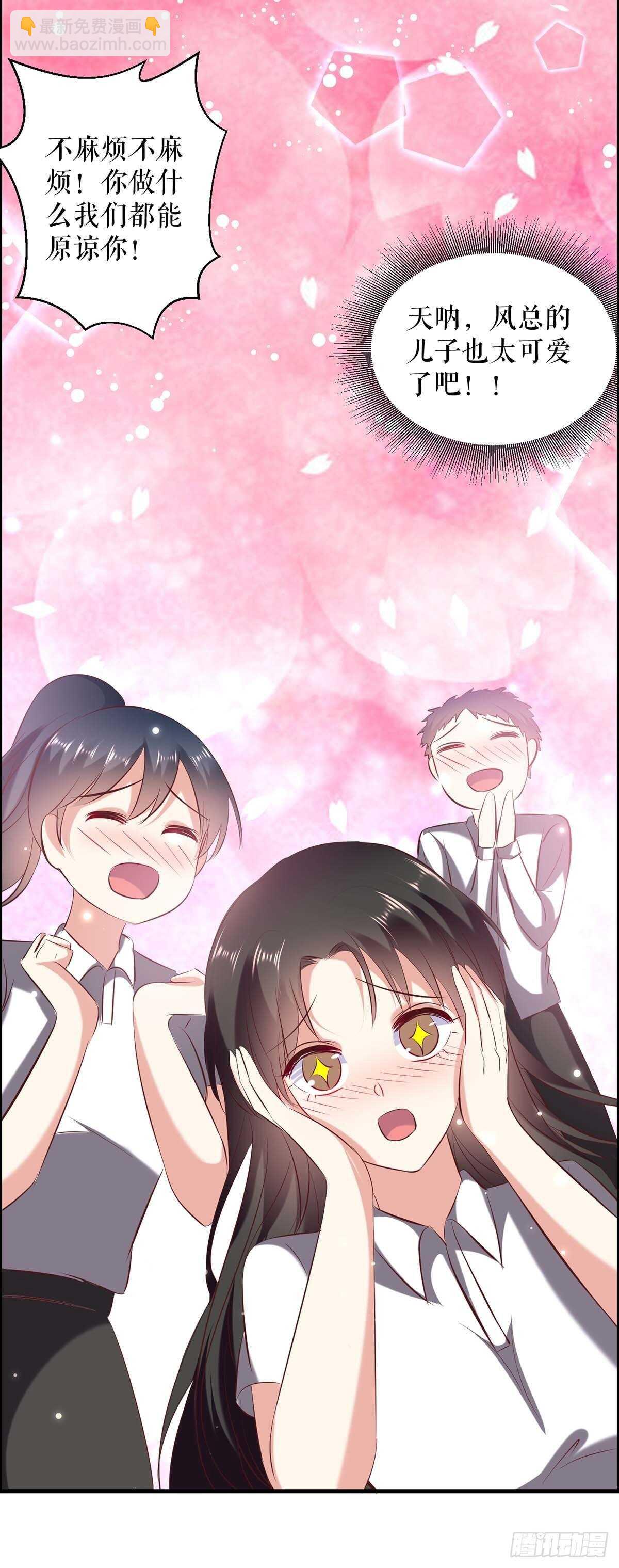 天才酷寶：總裁寵妻太強悍 - 第102話 不要相信他 - 2