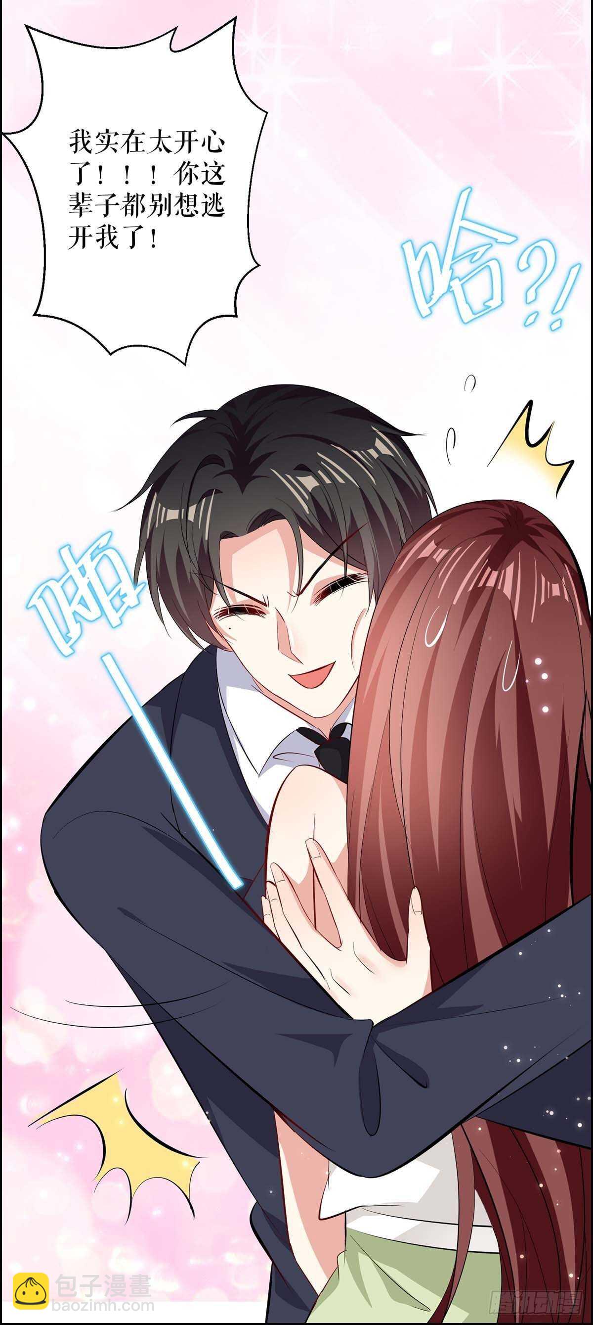 天才酷寶：總裁寵妻太強悍 - 第104話 你得負責 - 4