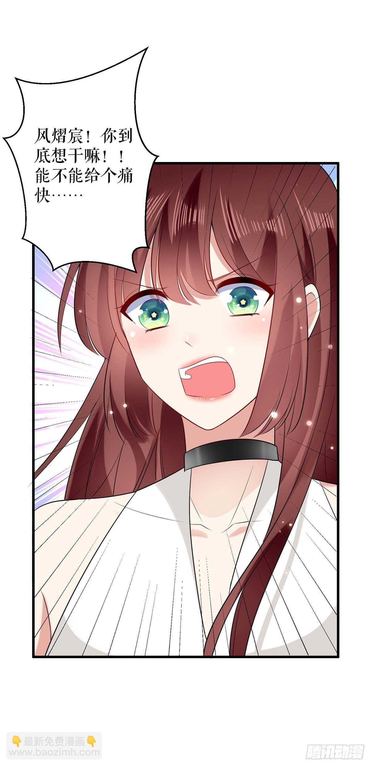 天才酷寶：總裁寵妻太強悍 - 第104話 你得負責 - 1