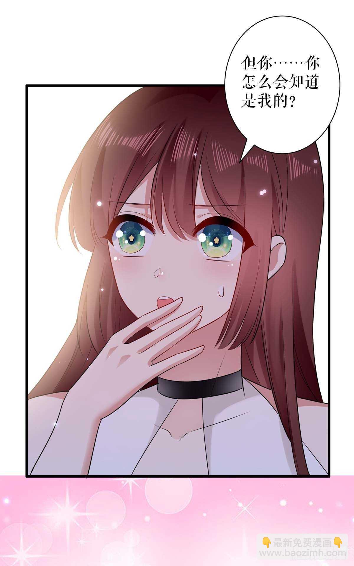 天才酷寶：總裁寵妻太強悍 - 第104話 你得負責 - 1