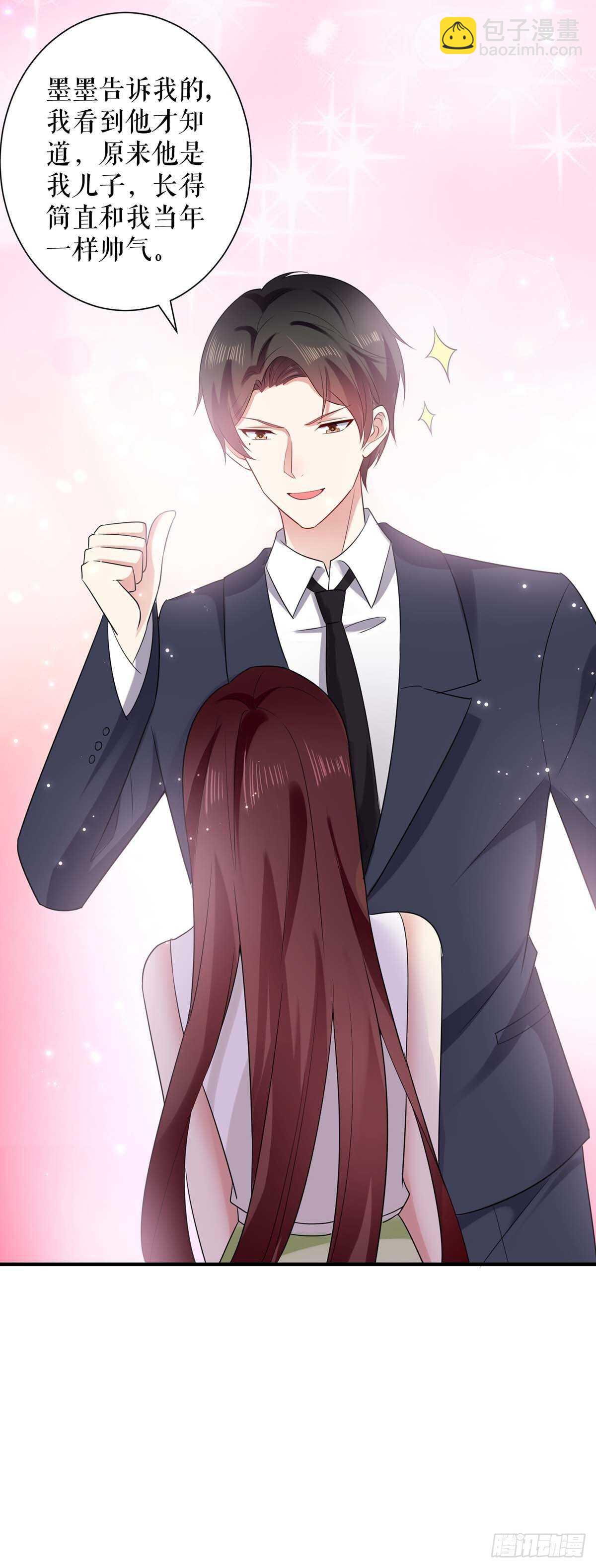 天才酷寶：總裁寵妻太強悍 - 第104話 你得負責 - 2