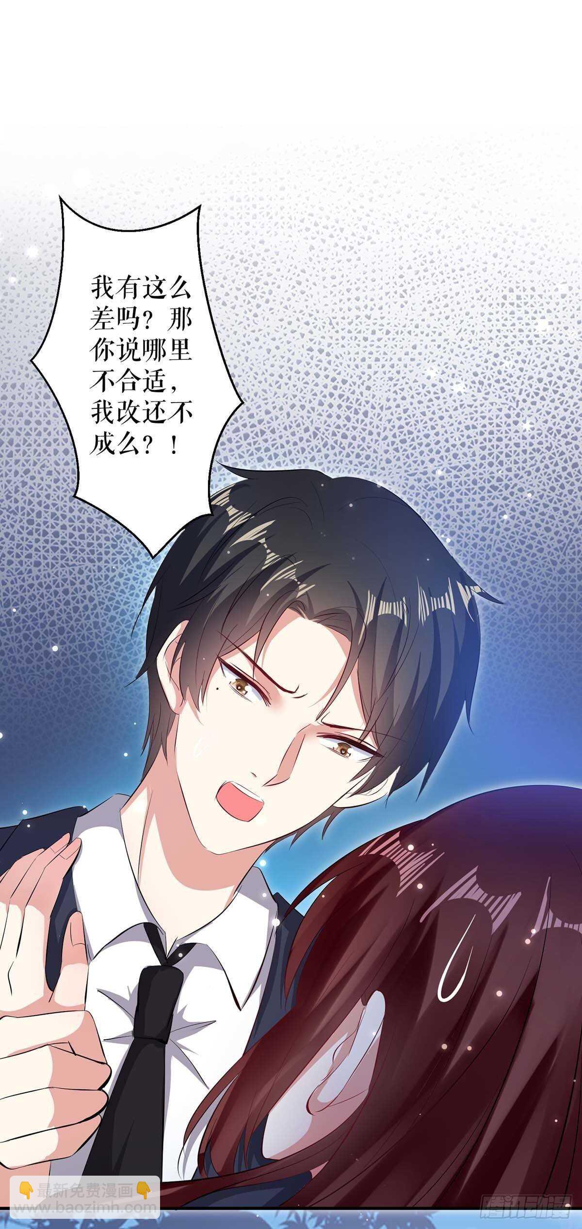 天才酷寶：總裁寵妻太強悍 - 第104話 你得負責 - 4