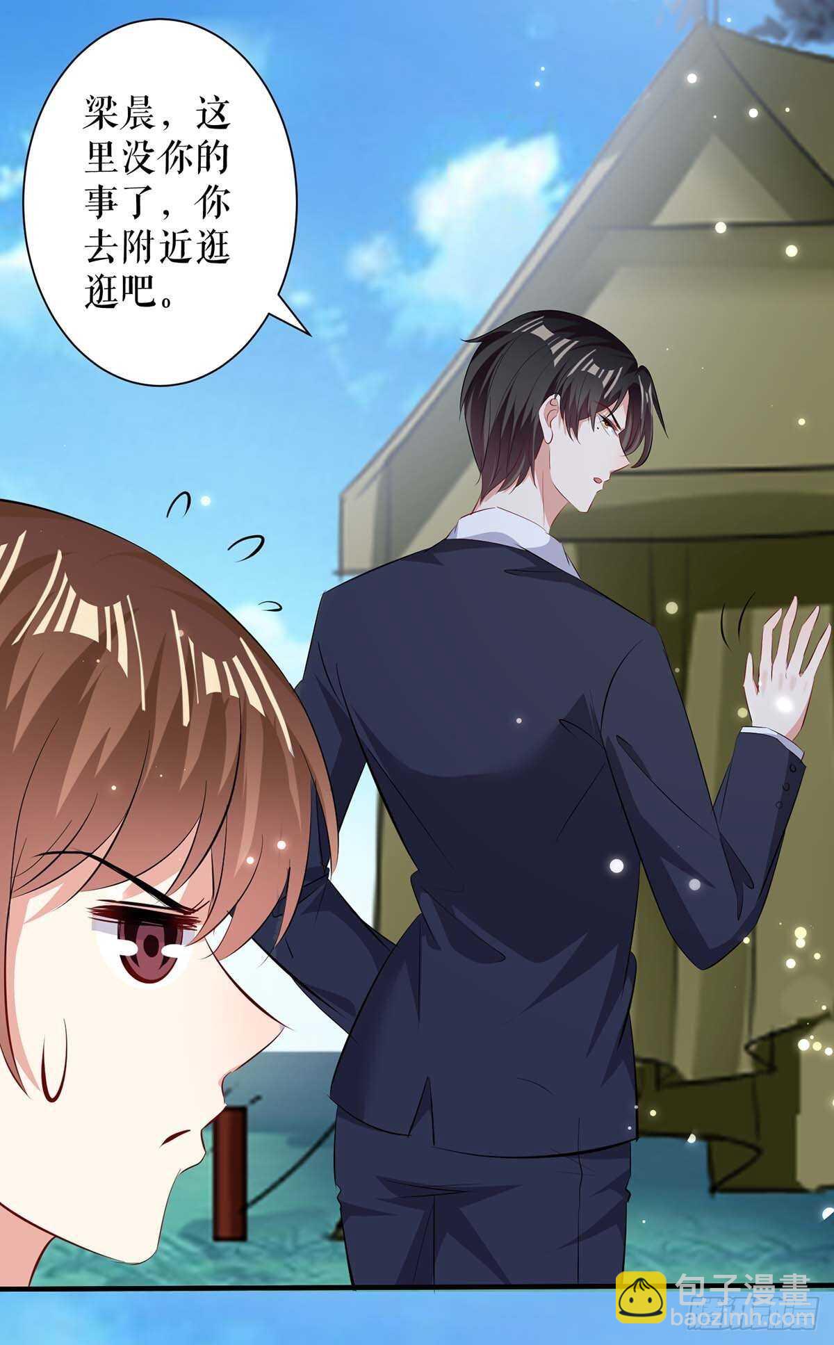 天才酷寶：總裁寵妻太強悍 - 第104話 你得負責 - 3