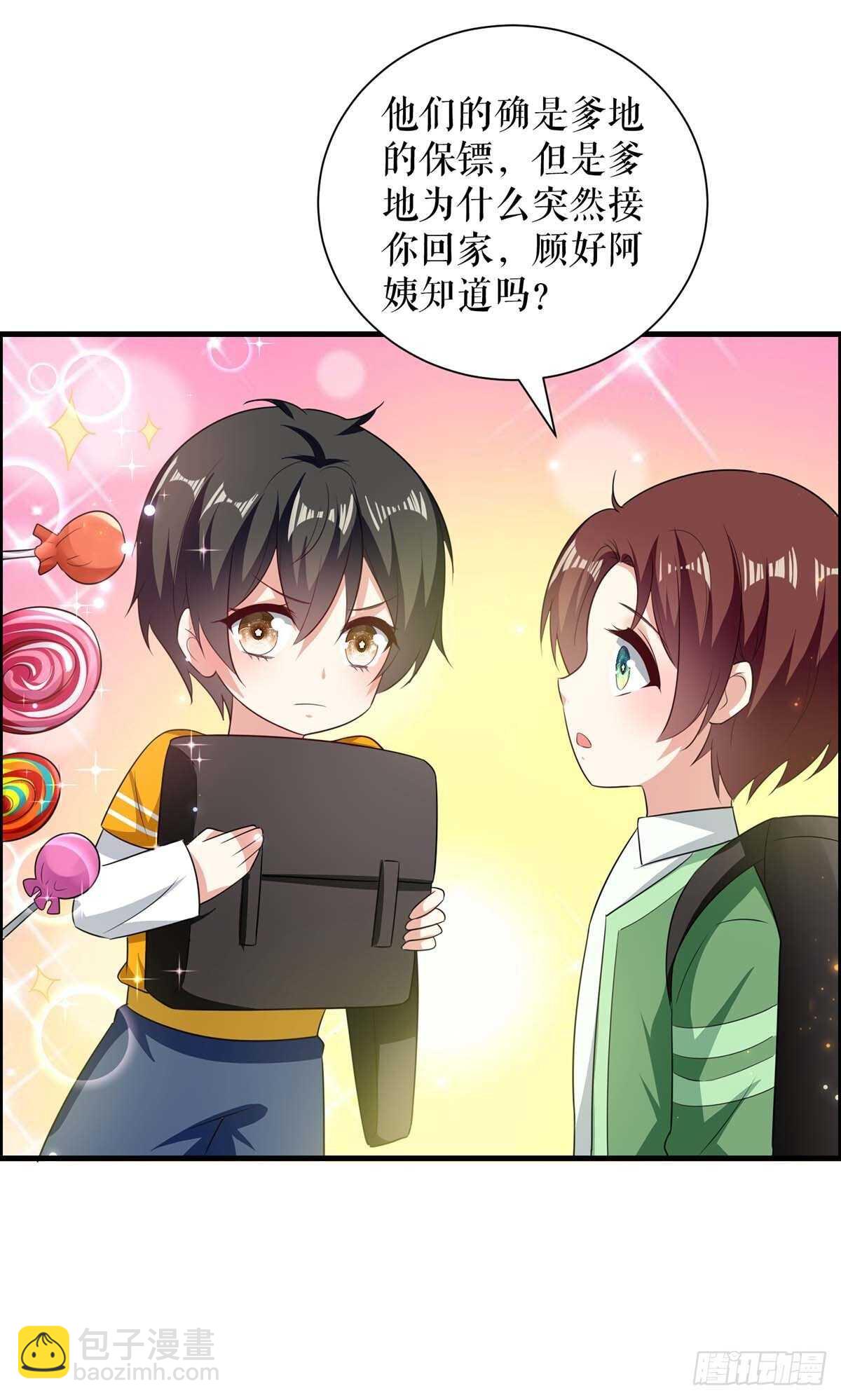 天才酷寶：總裁寵妻太強悍 - 第106話 搶人大戰 - 3