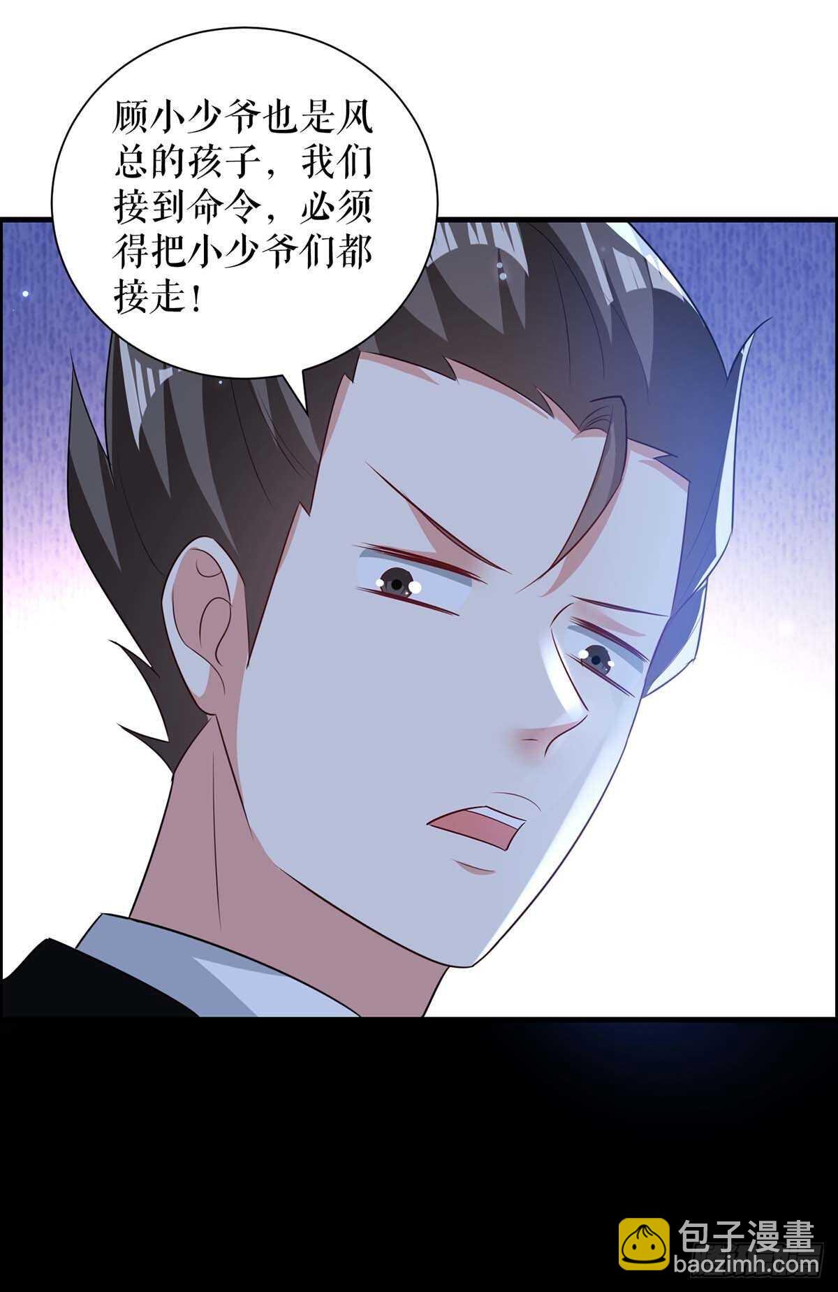 天才酷寶：總裁寵妻太強悍 - 第106話 搶人大戰 - 2