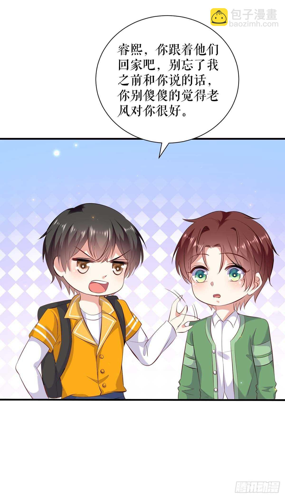 天才酷寶：總裁寵妻太強悍 - 第106話 搶人大戰 - 1