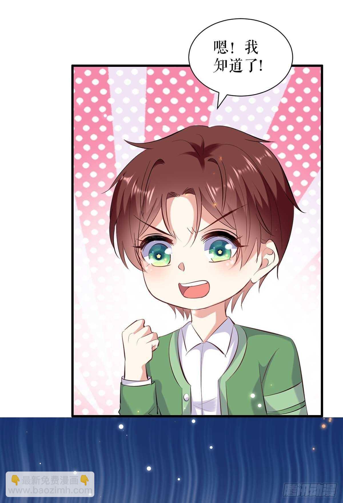 天才酷寶：總裁寵妻太強悍 - 第106話 搶人大戰 - 2