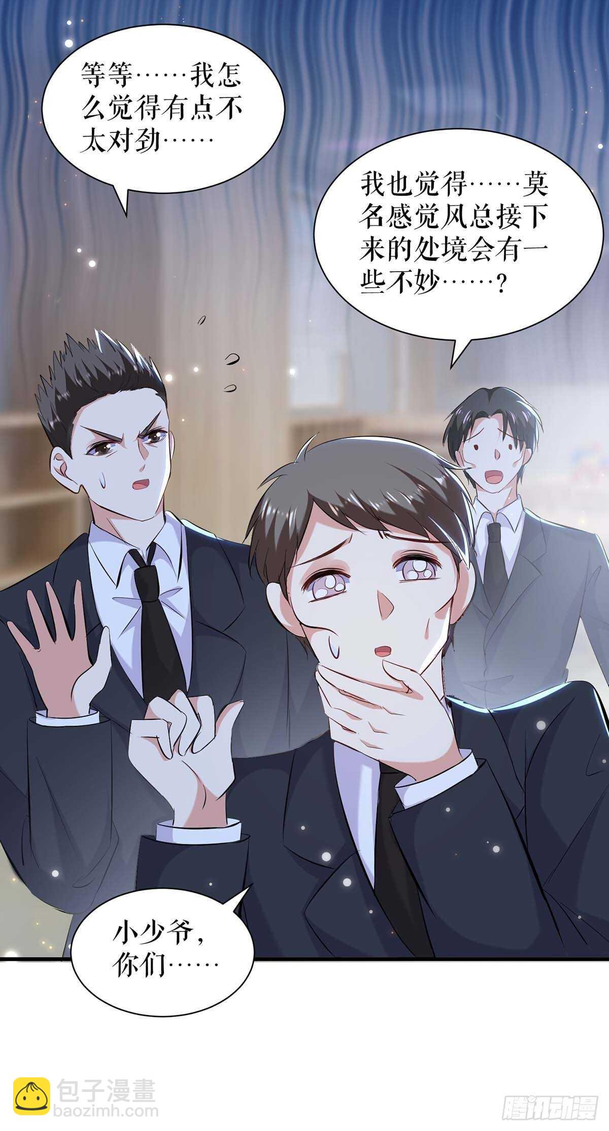 天才酷寶：總裁寵妻太強悍 - 第106話 搶人大戰 - 3