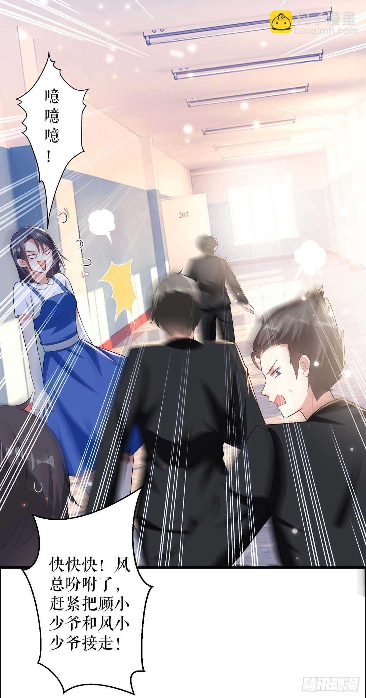 天才酷寶：總裁寵妻太強悍 - 第106話 搶人大戰 - 3