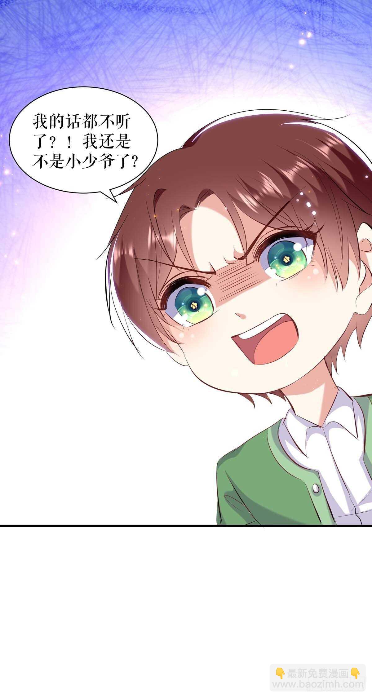 天才酷寶：總裁寵妻太強悍 - 第106話 搶人大戰 - 6