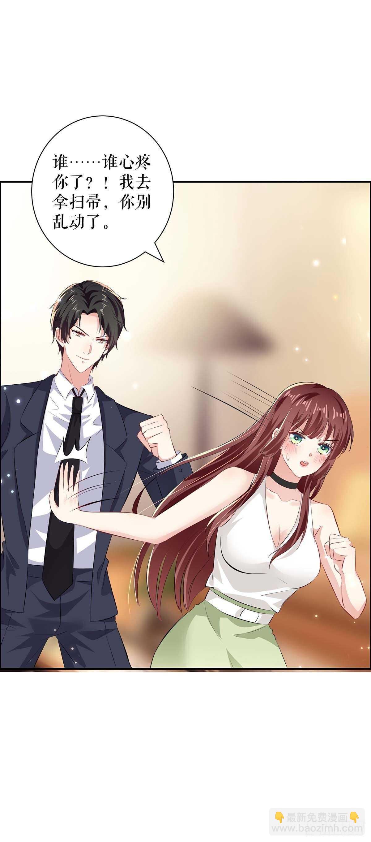 天才酷寶：總裁寵妻太強悍 - 第110話 誰？ - 4