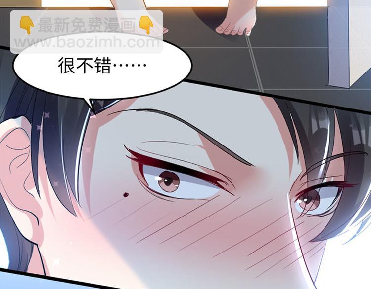 天才酷寶：總裁寵妻太強悍 - 第12話 她結婚了？！(2/2) - 1