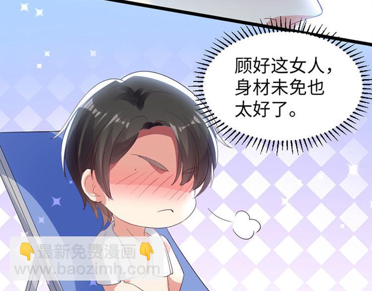 天才酷寶：總裁寵妻太強悍 - 第12話 她結婚了？！(2/2) - 2