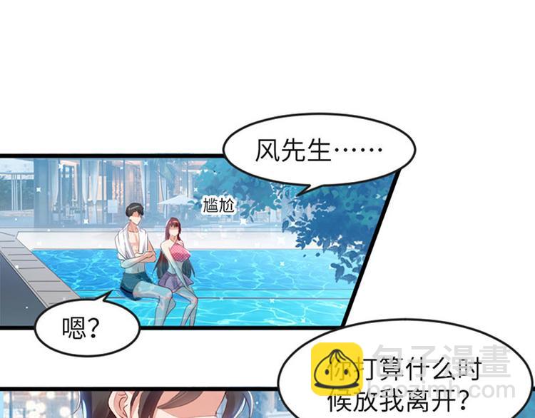 天才酷寶：總裁寵妻太強悍 - 第12話 她結婚了？！(2/2) - 4