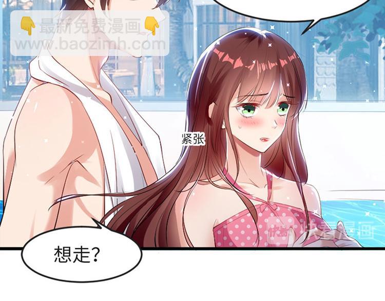 天才酷寶：總裁寵妻太強悍 - 第12話 她結婚了？！(2/2) - 1