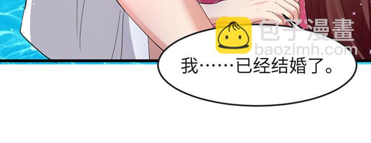 天才酷寶：總裁寵妻太強悍 - 第12話 她結婚了？！(2/2) - 2