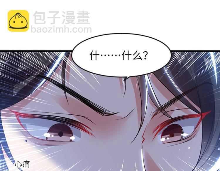 天才酷寶：總裁寵妻太強悍 - 第12話 她結婚了？！(2/2) - 3