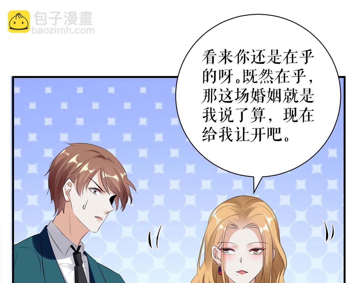 天才酷寶：總裁寵妻太強悍 - 第114話 把柄(2/2) - 5