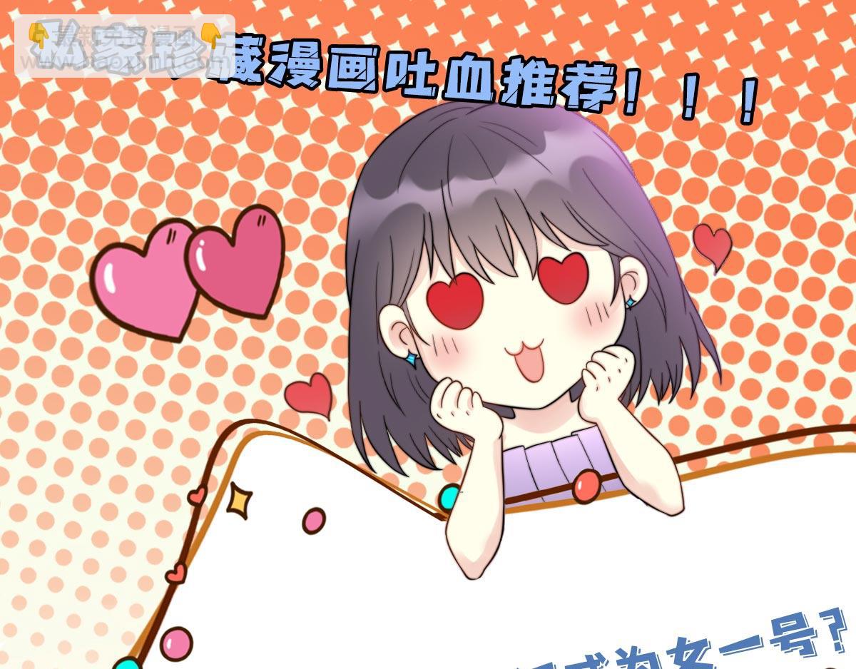 天才酷寶：總裁寵妻太強悍 - 第114話 把柄(2/2) - 7