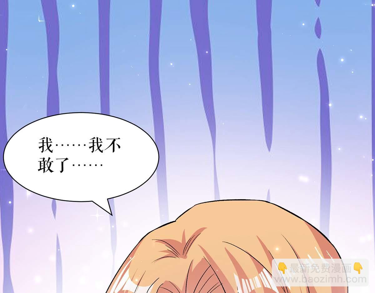 天才酷寶：總裁寵妻太強悍 - 第116話 另一個孩子(2/2) - 2