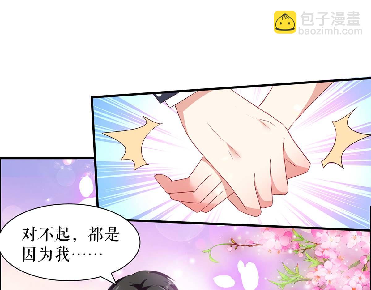 天才酷寶：總裁寵妻太強悍 - 第116話 另一個孩子(2/2) - 3